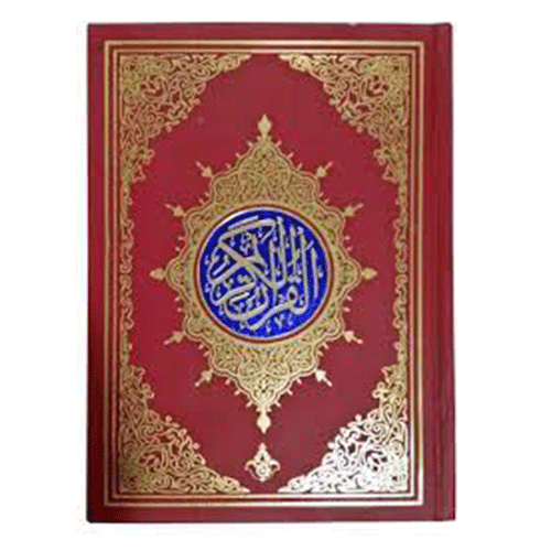 http://atiyasfreshfarm.com/public/storage/photos/1/New product/Quran-Regular.png